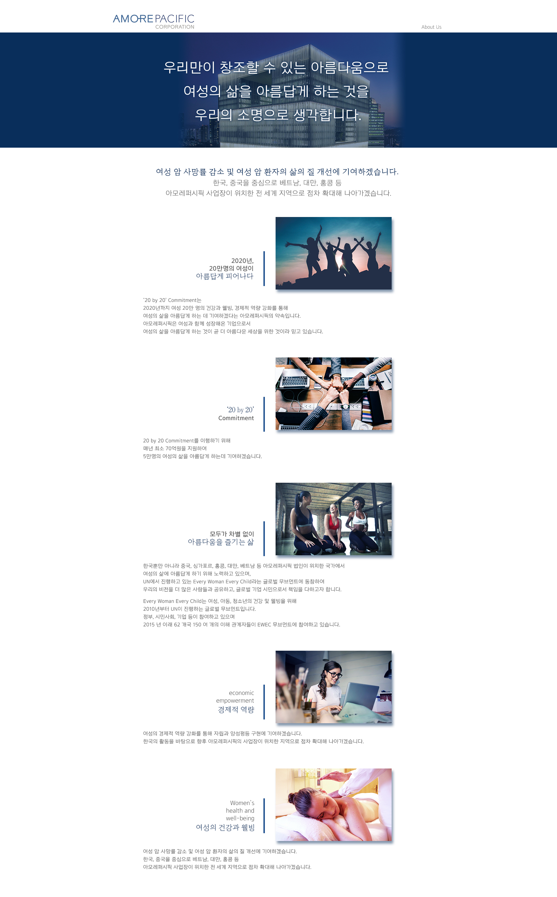 Amore about page Redesign