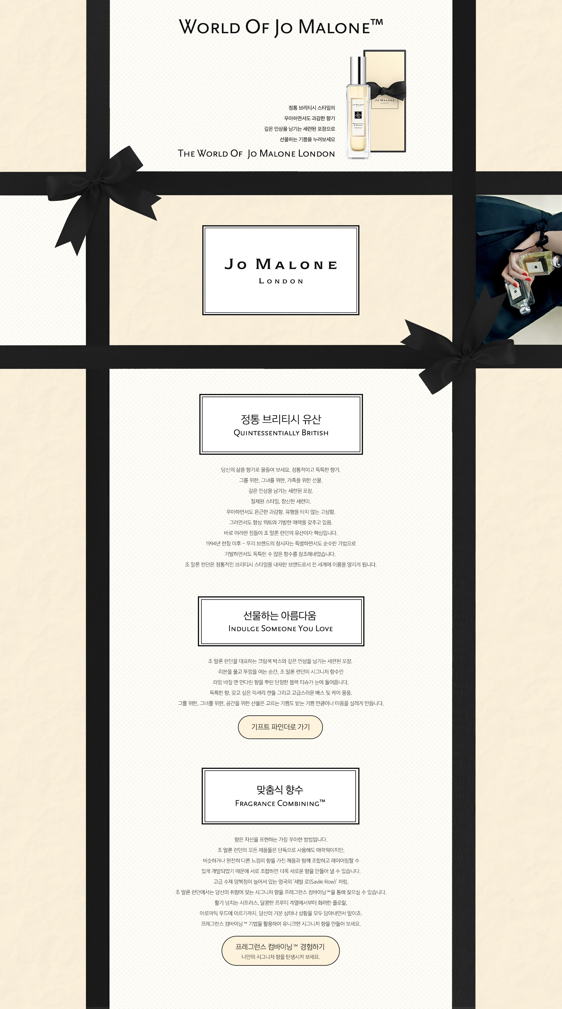 Jo-Malone About page Redesign