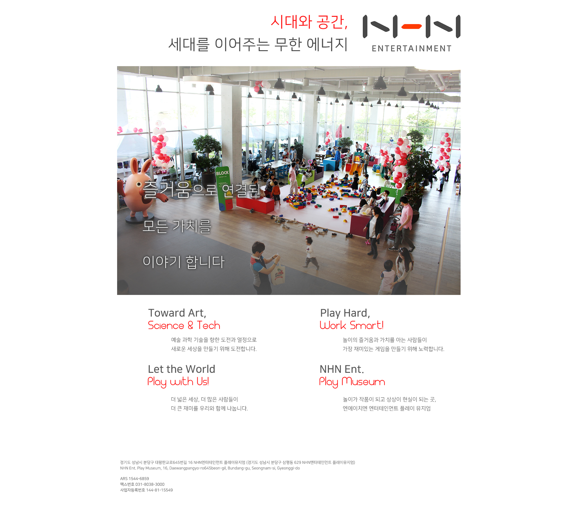 NHN about page Redesign